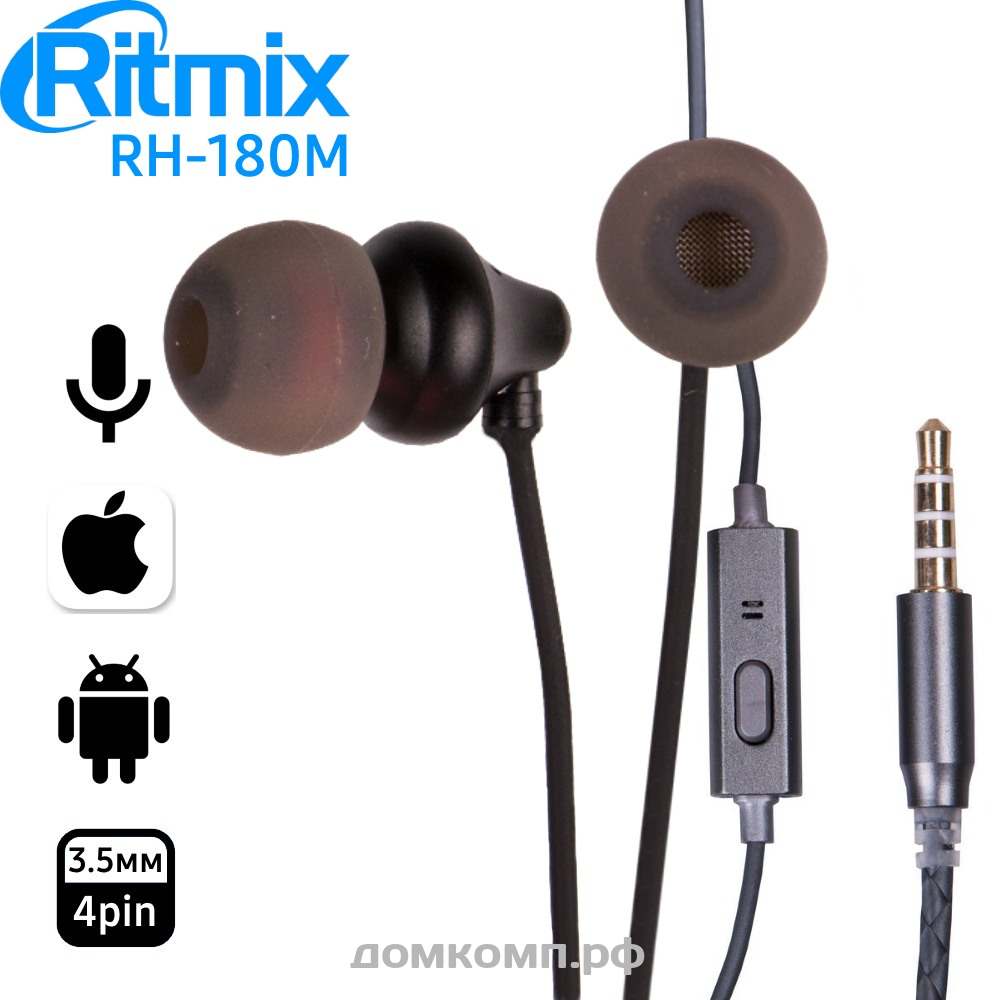 Гарнитура RITMIX RH-180M Hi-Fi для смартфона. | Купить недорого на  домкомп.рф